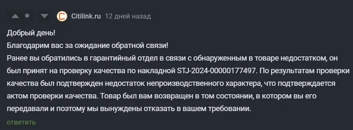 СИТИЛИНК побеждён! - Моё, Ситилинк, Обман, Защита прав потребителей, Негатив, Видеокарта, Суд, Гарантийное обслуживание, Гарантия, Победа, Мировое соглашение, Длиннопост