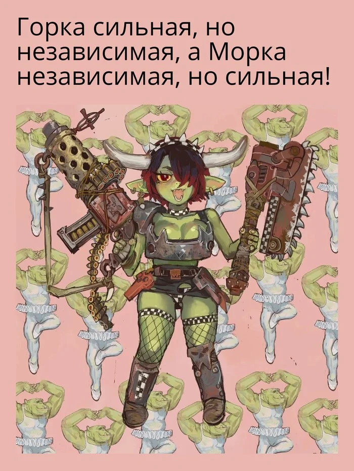 Гёрлзы - Орки, Warhammer, Warhammer 30k, Warhammer 40k, Wh Humor, Mossa, Картинка с текстом