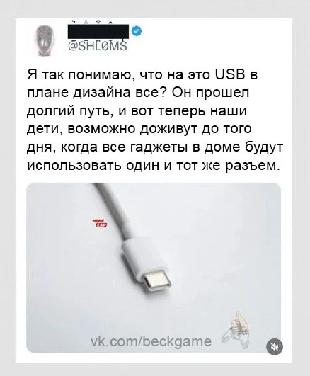 Ваше мнение? - Картинка с текстом, Геймеры, Компьютерные игры, USB, Технологии, Дизайн, Зарядка, Компьютерное железо