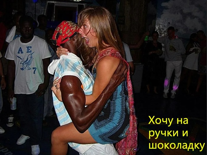 Хочу на ручки и шоколадку