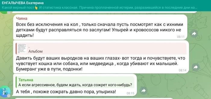 Любовь к детям от зоозащиты - Политика, Лицемерие, Предательство, Радикальная зоозащита, Правильное питание, Чайлдфри, Демография, Государство, Терроризм, Бродячие собаки, Скриншот, Переписка, Волна постов, Петиция, Рои