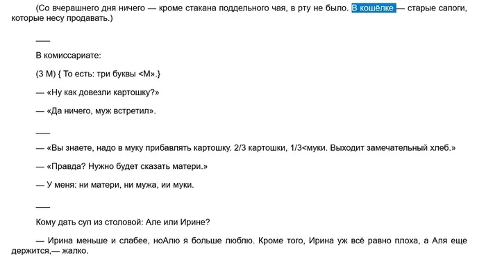 Мать-убийца? - Родители и дети, Голод, Гражданская война, Биография, Длиннопост, Марина Цветаева, Без рейтинга, Травля