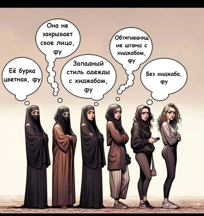 Evolution - Humor, Picture with text, Hijab, Burka, Telegram (link), Muslims, Islam, A wave of posts