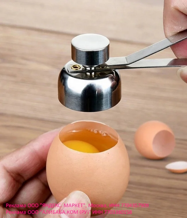 Egg opener - Cooking, Food, Useful, Life hack, Convenience, Eggs, Preparation, AliExpress