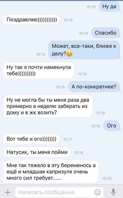 Кто-нибудь знает, что за болезнь? - Наглость, Халява, Длиннопост, Переписка, Скриншот