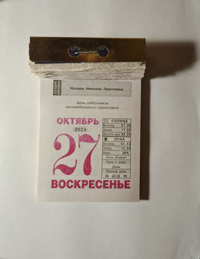 2024. 27   , 2024, , 
