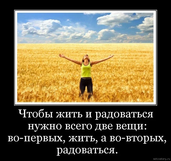 Наслаждение и жизнь - Моё, Чувства, Философия, Свобода, Психология, Жизнь, Наслаждение