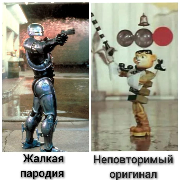 Svistulkin - RoboCop - My, Memes, Robocop, Neznaika in the Sunny City, Dunno, Soviet cartoons