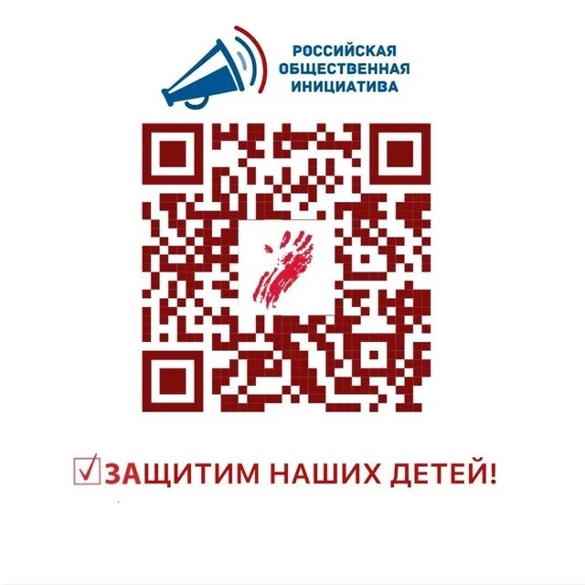 Dear Pikabu community! Help spread petitions for the safety of our children!! - news, Society, Death, Media and press, Osvv, Stray dogs, Dog, Radical animal protection, Animal defenders, Safety, Incident, Chulman, State Duma, State, Spreading, Urgently, Bill, Negative, Government, Петиция, Longpost