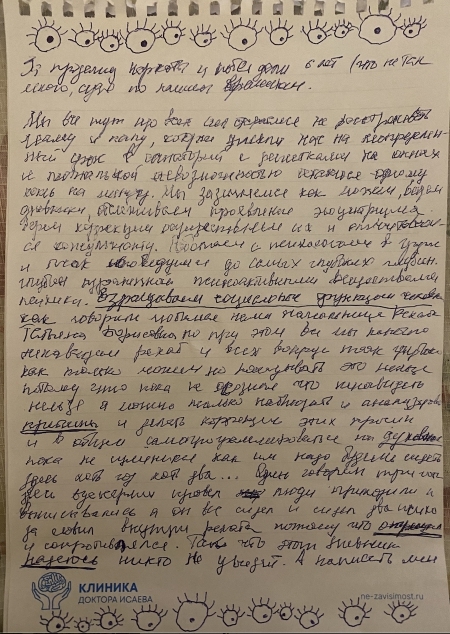 300 лет рехаба ч. 3 (Моя Победа Над Злом) - Психиатрия, Наркотики, Зависимость, Лечение, Конфликт, Наркоманы, Длиннопост