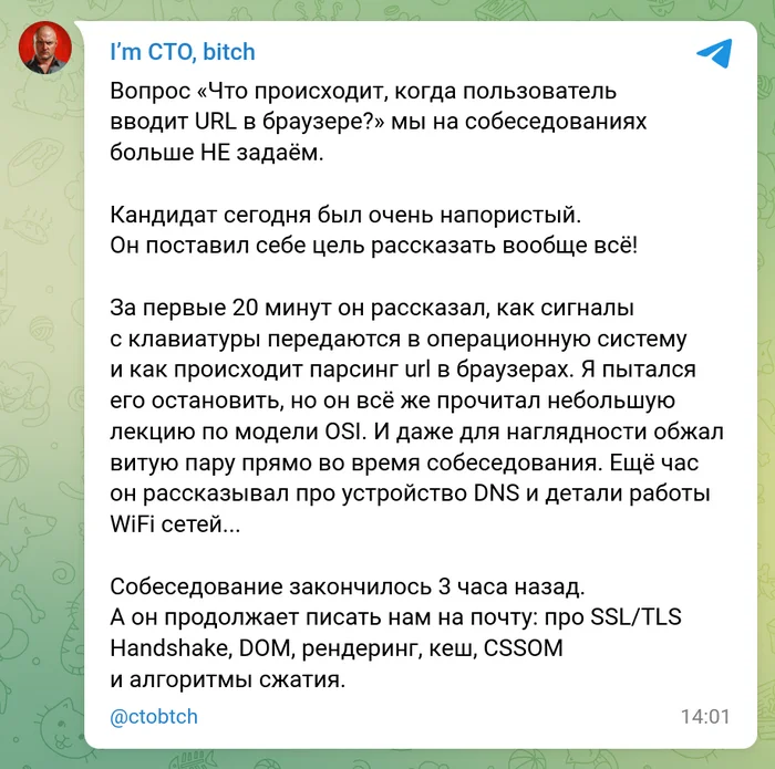 Простой вопрос - Моё, I`m CTO bitch, IT юмор, Юмор, Разработка, Скриншот, Собеседование, Программист, Сети, Вопрос