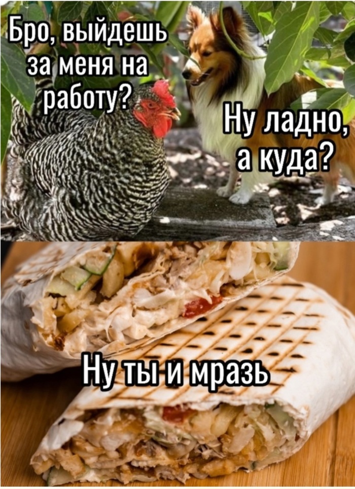 По-братски
