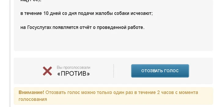 Ответ на пост «Скажем Нет! бродячим собакам в наших городах» - Моё, Бродячие собаки, Закон, Законопроект, Петиция, Рои, Без рейтинга, Повтор, Собака, Баба-Яга, Всегда, Против, Ответ на пост