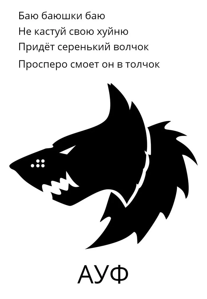 Little grey wolf - Space wolves, Warhammer, Warhammer 30k, Warhammer 40k, Wh humor, Mat, Picture with text, Prospero