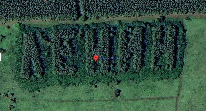 <a href="https://pikabu.ru/story/otvet_na_post_unikalnyie_i_interesnyie_mesta_google_maps__2_11940069?u=https%3A%2F%2Fwww.google.com%2Fmaps%2Fplace%2F%25D0%259D%25D0%25B0%25D0%25B4%25D0%25BF%25D0%25B8%25D1%2581%25D1%258C%2B%2522%25D0%259B%25D0%2595%25D0%259D%25D0%2598%25D0%259D%2522%2F%4053.8778894%2C59.16397%2C306a%2C35y%2C273.61h%2C0.99t%2Fdata%3D%213m1%211e3%214m6%213m5%211s0x43d0f20555700c7b%3A0xc8fa1d5bfc65786%218m2%213d53.8782801%214d59.1640162%2116s%2Fg%2F11gbk1skb4%3Fauthuser%3D0%26entry%3Dttu%26g_ep%3DEgoyMDI0MTAyMC4xIKXMDSoASAFQAw%3D%3D&t=%D0%9F%D0%BE%D1%81%D0%BC%D0%BE%D1%82%D1%80%D0%B5%D1%82%D1%8C%20%D0%BD%D0%B0%20%C2%AB%D0%9A%D0%B0%D1%80%D1%82%D0%B0%D1%85%20Google%C2%BB%20%26%23x2192%3B&h=808492501e377f47af74f6b7d47180d321f4f4a3" title="https://www.google.com/maps/place/%D0%9D%D0%B0%D0%B4%D0%BF%D0%B8%D1%81%D1%8C+%22%D0%9B%D0%95%D0%9D%D..." target="_blank" rel="nofollow noopener">Посмотреть на «Картах Google» →</a>