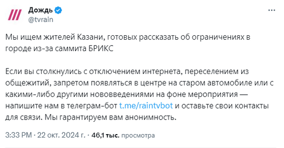 Ответ на пост «Казань» - Брикс, Казань, Татарстан, Текст, Ответ на пост, Телеканал Дождь