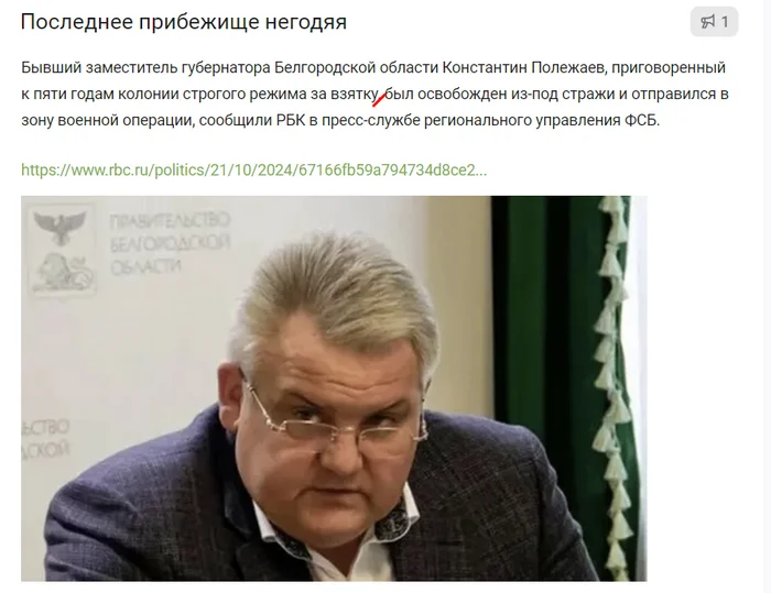 Ответ на пост «Последнее прибежище негодяя» - Политика, Министерство обороны, Военные, Спецоперация, Вооруженные силы, Ответ на пост