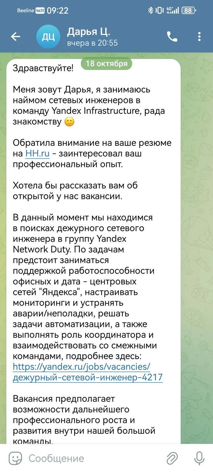 Яндекс, почему не используете свои сервисы? - Моё, Яндекс, Работа, Вакансии, Длиннопост