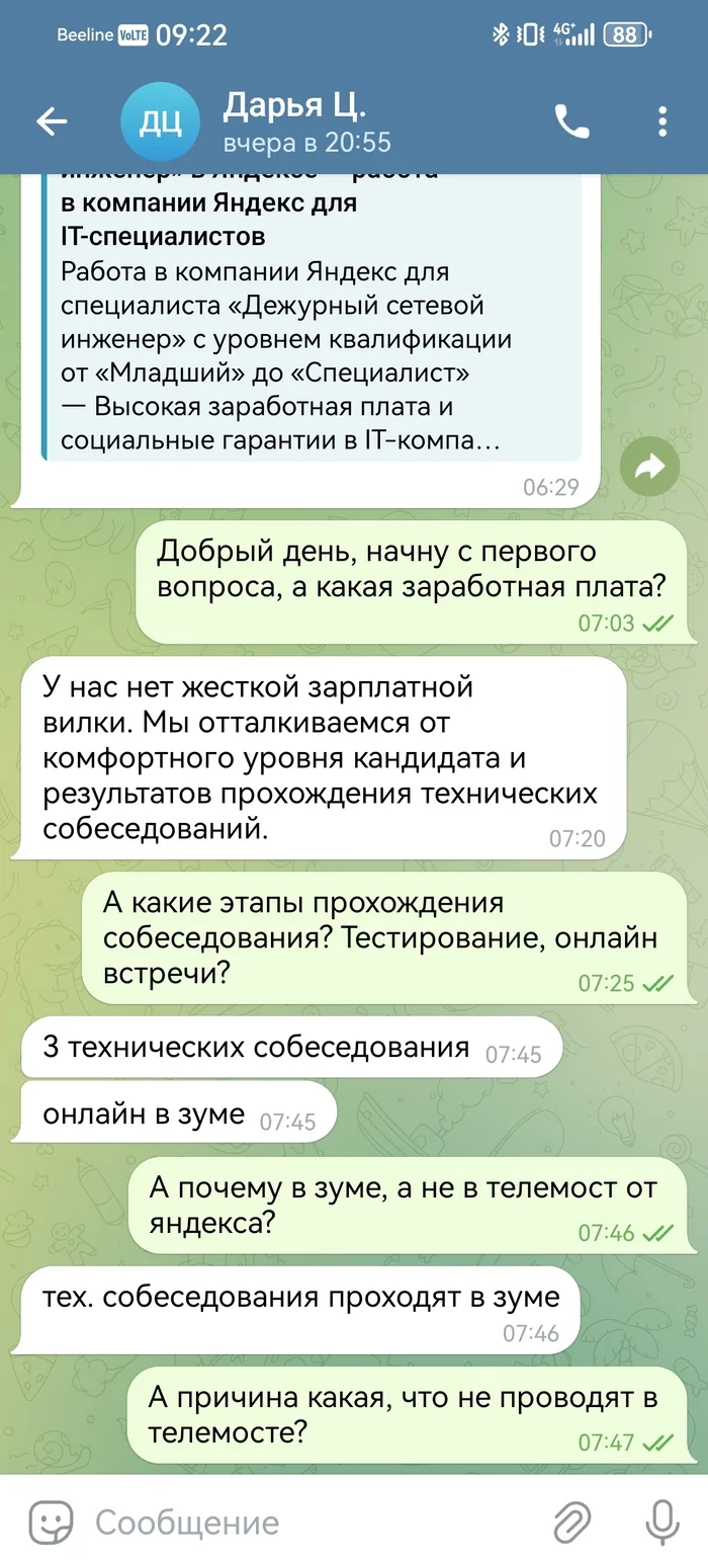 Яндекс, почему не используете свои сервисы? - Моё, Яндекс, Работа, Вакансии, Длиннопост