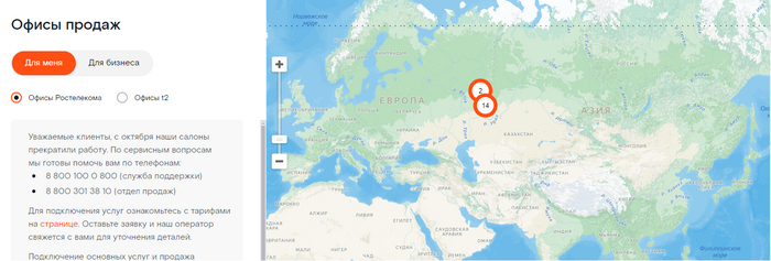 Ответ на пост «Перешёл на Ростелеком и обалдел с первого дня»