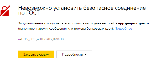 Как прокуратура пыталась у меня что-то похитить - Прокуратура, Хищение, IT, Бред