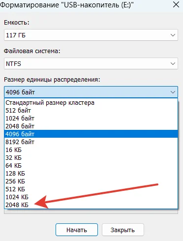 Польза от нестандартного размера кластера при формате флешки - Компьютерная помощь, Скриншот, Флешки, Форматирование диска, Windows, Длиннопост