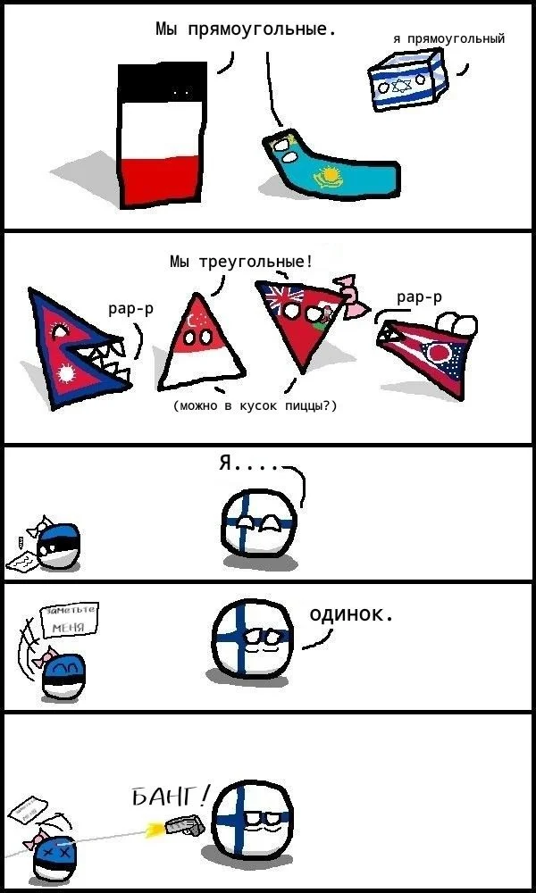 The happiest - Countryballs, Comics, Picture with text, German Empire, Kazakhstan, Israel, Estonia, Finland, Nepal, Singapore, Ohio