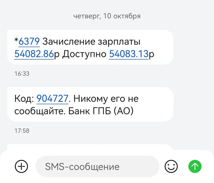 Ответ user5315852 в «В мое существование тоже никто не верит» - Моё, Зарплата, Волна постов, Доход, Трудовые отношения, Богатство, Скриншот, Ответ на пост