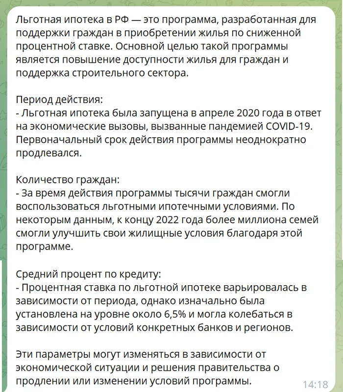 Зачем мы кормим льготных ипотетчиков? - Моё, Ипотека, Кредит, Покупка недвижимости, Недвижимость, Жилье, Вопрос, Спроси Пикабу, Длиннопост