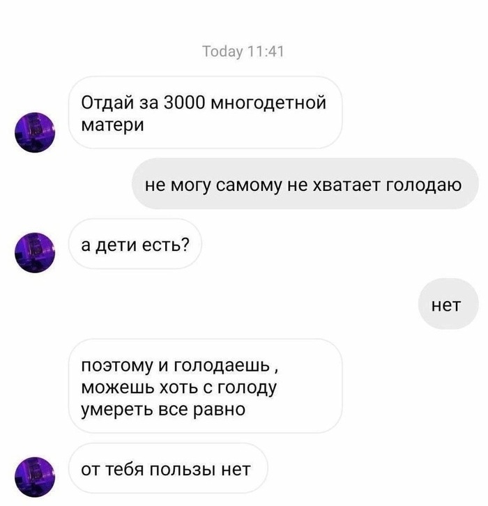 Ну это уже классика от многодетных мамаш