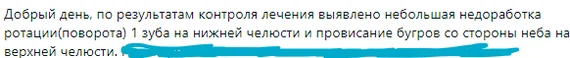 Элайнеры. Часть восемь - Моё, Стоматология, Зубы, Лечение, Элайнеры, Ортодонтия, Исправление прикуса, Видео, Без звука, Длиннопост