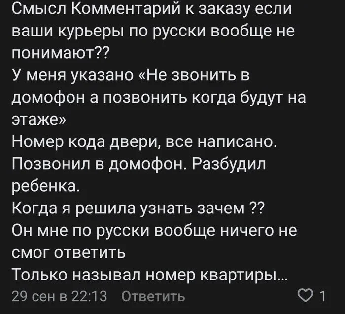 Доставка «Самокат»: реальный взгляд потребителя - Моё, Торговля, Маркетплейс, Негатив, Самокат, Доставка, Доставка еды, Обман клиентов, Услуги, Личный опыт, Длиннопост