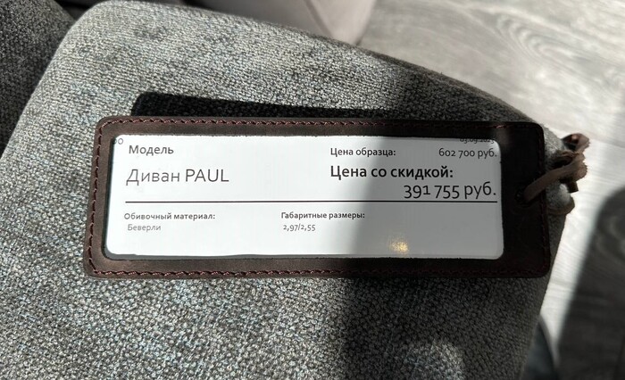 Это цена без доставки и сборки, там еще озвучивается порядка 20т.р.