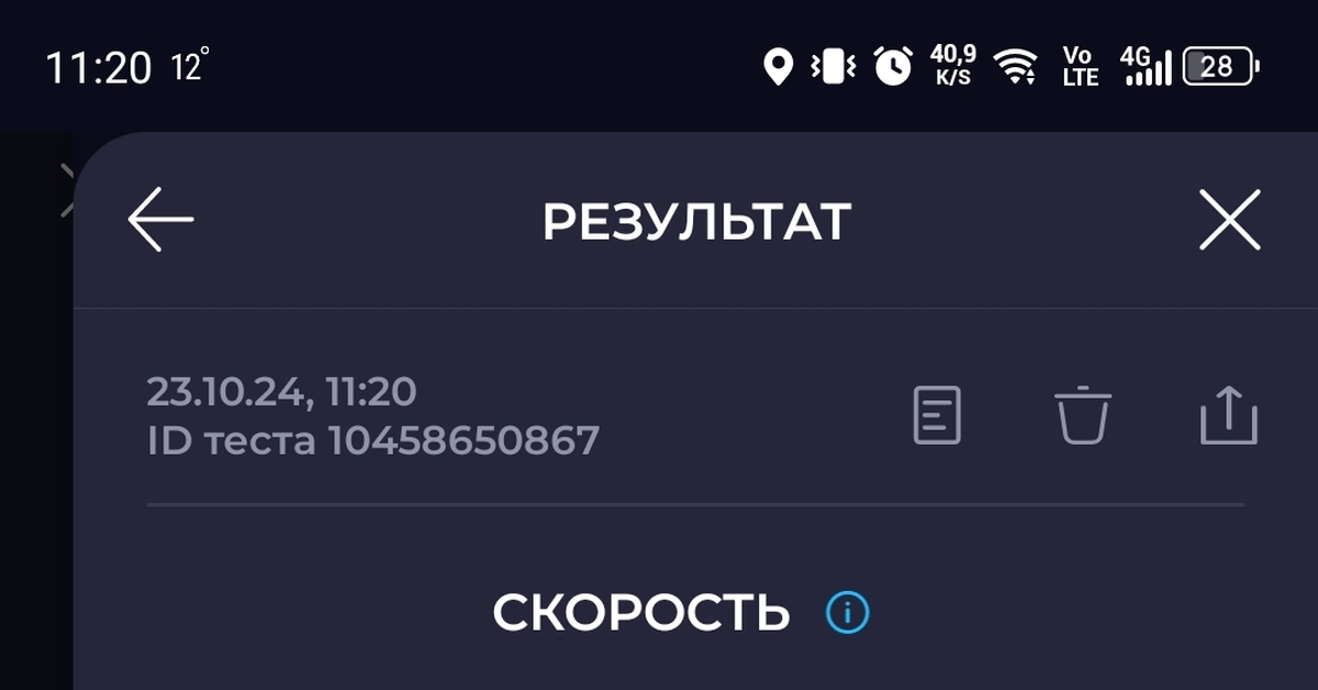 Reply to the post Switched to Rostelecom and was stunned from the first day - Rostelecom, Internet Service Providers, Longpost, Screenshot, Rates, Cheating clients, A wave of posts, Reply to post, Text