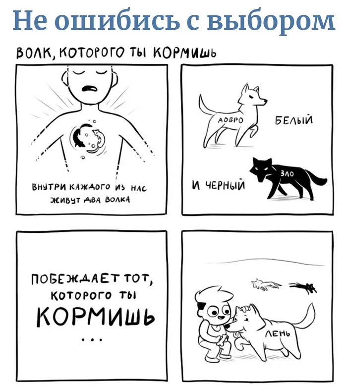 Ответ на пост «Зачем тогда работать?» - Скриншот, Twitter, Юмор, Мат, Покупка, Зарплата, Ответ на пост, Лень, Комиксы, Волк