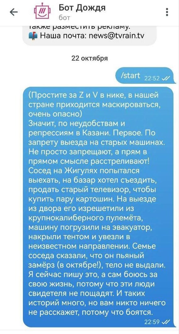 Тк Дождь решил качнуть,не получилось - Брикс, Саммит, Казань, Телеканал Дождь, Юмор, Telegram, Telegram (ссылка), Длиннопост, Политика