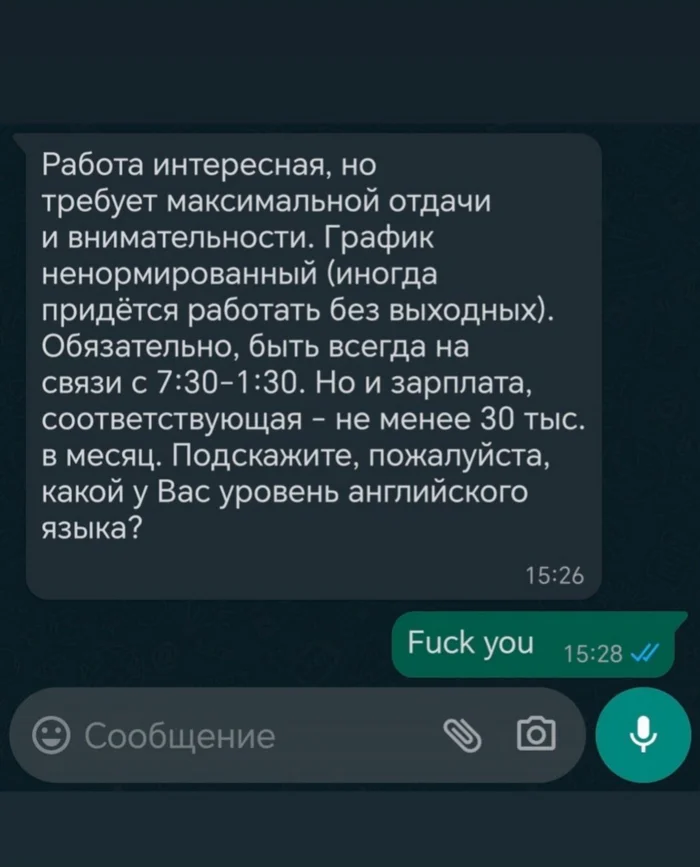 Ответ на пост «Такая вот выгода» - Работа, Юмор, Скриншот, Telegram (ссылка), Ответ на пост