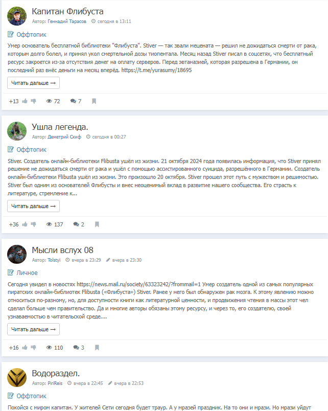 The Face of Russian Online Literature 3.0 Moderation Is Watching or Fighting Windmills Has Never Deviated the Oscilloscope Arrow So Much - My, Flibusta, Stiver (Filibusta), Adventure Time, Online literature, Authortoday, Moderation, Piracy, Books, Longpost