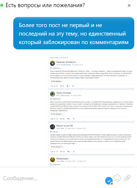 The Face of Russian Online Literature 3.0 Moderation Is Watching or Fighting Windmills Has Never Deviated the Oscilloscope Arrow So Much - My, Flibusta, Stiver (Filibusta), Adventure Time, Online literature, Authortoday, Moderation, Piracy, Books, Longpost