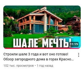 My case on promoting a YouTube channel on the topic of house construction - Youtube, Marketing, Promotion, Telegram (link), YouTube (link), Longpost