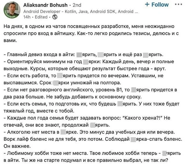 Гайд как вкатиться в айти: - IT юмор, Программирование, IT, Программист, Картинка с текстом, Мат, Скриншот