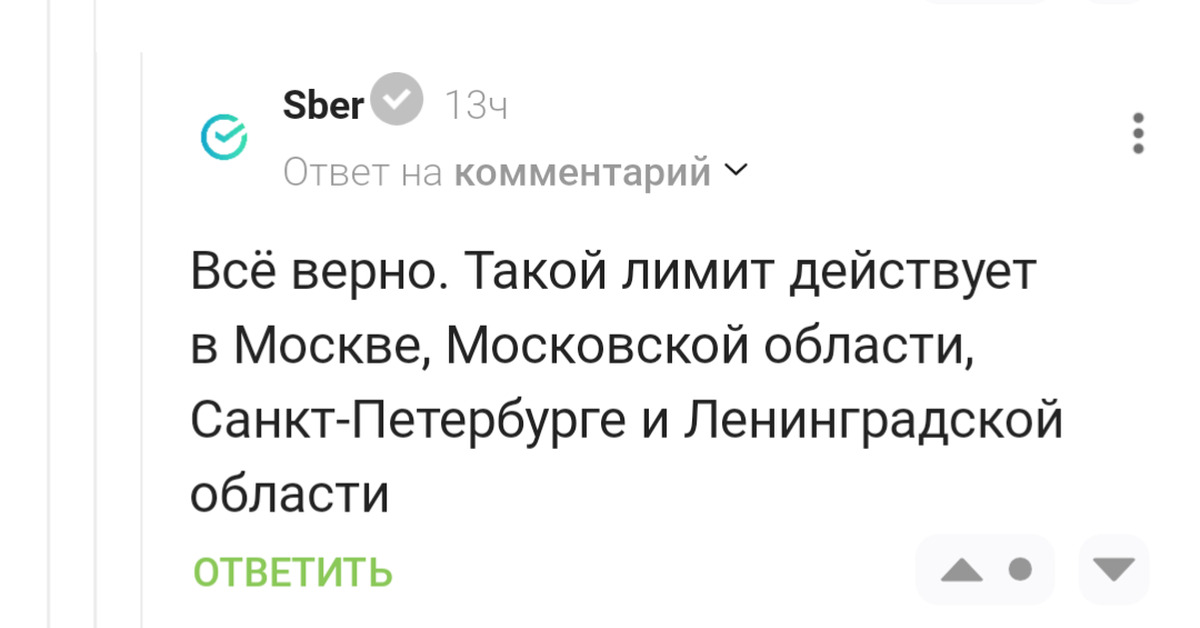 Семейная ипотека. Построили домик, спасибо дядь Вов - Ипотека, Государство, Семья, Текст, Негатив