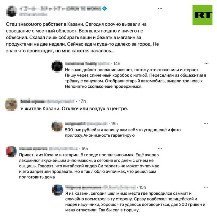 Reply to the post To the post about foreign agents looking for those dissatisfied with BRICS - Brix, Kazan, Tatarstan, Screenshot, Hardened, Russia today, Reply to post, I think it's started., Politics