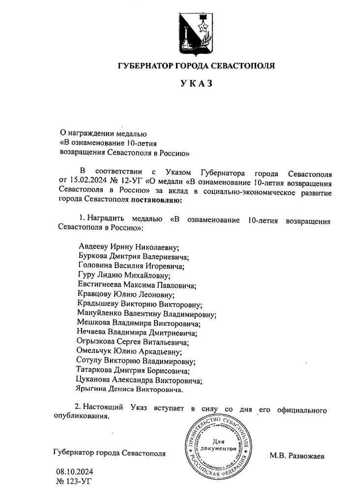 Reply to the post People's Artist of Russia Viktor Sukhorukov awarded a commemorative medal In Commemoration of the 10th Anniversary of the Return of Sevastopol to Russia - Viktor Sukhorukov, Brother 2, Sevastopol, Crimea, Repeat, Mat, Reply to post, A wave of posts