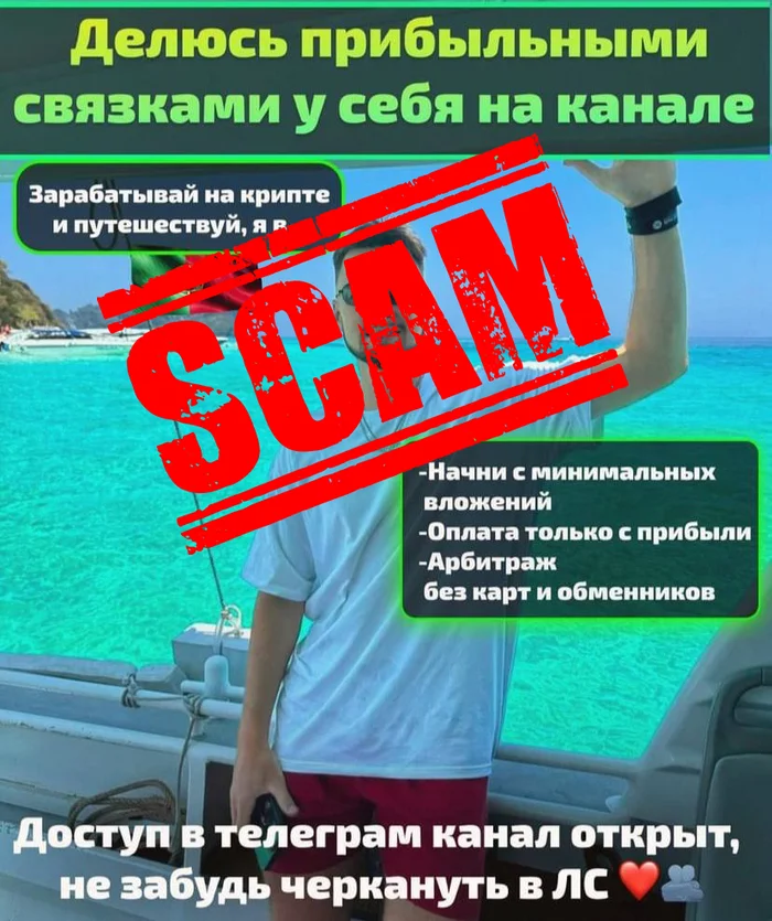 Cryptocurrency Arbitrage Scam Scheme Using HIVE As An Example - My, Fraud, Cryptocurrency, Cryptocurrency Arbitrage, Internet Scammers, Financial literacy, Telegram channels, Phishing, Divorce for money, Earnings on the Internet, Longpost, Negative