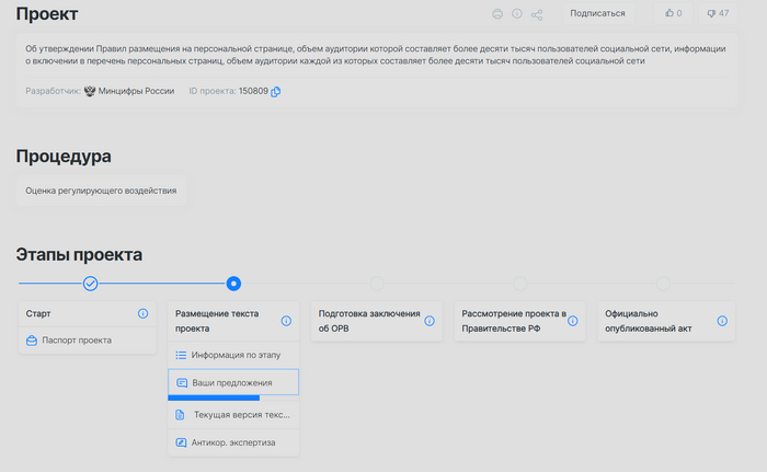 <!--noindex--><a href="https://pikabu.ru/story/otvet_na_post_opoveshchenie_dlya_vsekh_vladeltsev_i_rukovoditeley_soobshchestv_11942237?u=https%3A%2F%2Fregulation.gov.ru%2FRegulation%2FNpa%2FPublicView%3FnpaID%3D150809&t=https%3A%2F%2Fregulation.gov.ru%2FRegulation%2FNpa%2FPublicView%3FnpaID%3D15...&h=c83fe373a7757553dcf8330264937d87edfa3a06" title="https://regulation.gov.ru/Regulation/Npa/PublicView?npaID=150809" target="_blank" rel="nofollow noopener">https://regulation.gov.ru/Regulation/Npa/PublicView?npaID=15...</a><!--/noindex-->
