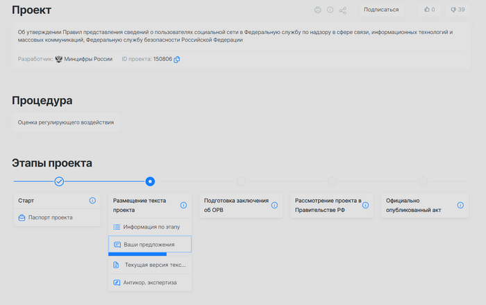 <!--noindex--><a href="https://pikabu.ru/story/otvet_na_post_opoveshchenie_dlya_vsekh_vladeltsev_i_rukovoditeley_soobshchestv_11942237?u=https%3A%2F%2Fregulation.gov.ru%2FRegulation%2FNpa%2FPublicView%3FnpaID%3D150806&t=https%3A%2F%2Fregulation.gov.ru%2FRegulation%2FNpa%2FPublicView%3FnpaID%3D15...&h=fe42db8000de7613ef808c99afb537df2d0f606f" title="https://regulation.gov.ru/Regulation/Npa/PublicView?npaID=150806" target="_blank" rel="nofollow noopener">https://regulation.gov.ru/Regulation/Npa/PublicView?npaID=15...</a><!--/noindex-->