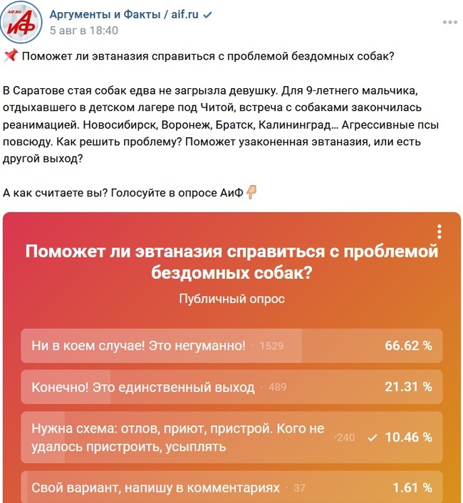 Specialist in cheating - Screenshot, VKontakte (link), Radical animal protection, Urban crazy, Stray dogs, Swarms, Survey, Петиция, Cheat, Deception, Negative, Peekaboo, The strength of the Peekaboo, Расследование, Longpost