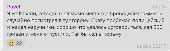 Ничего кроме правды - Украинцы, Фейк, Fake News, Юмор, Политика, Казань, Брикс