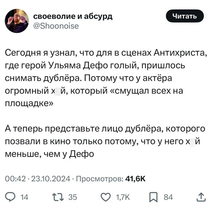 Дублер - Интернет, Картинка с текстом, Актеры и актрисы, Фильмы, Дублеры, Большой, Смущение